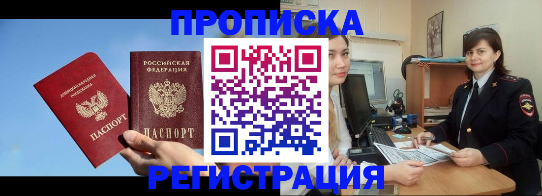 где прописаться в Сафоново