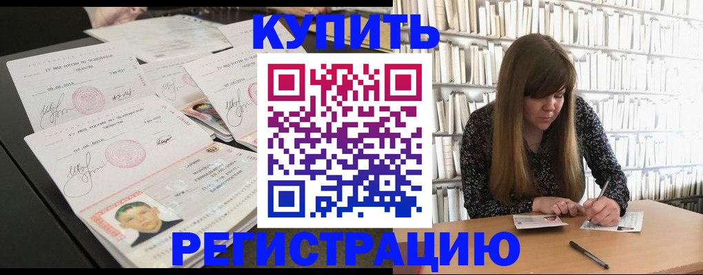 прописка 2025 в Сафоново