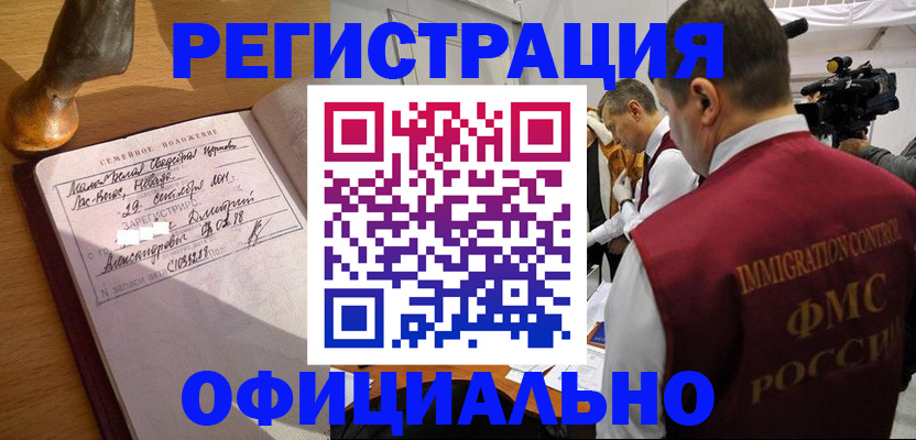 временная регистрация для школы в Сафоново